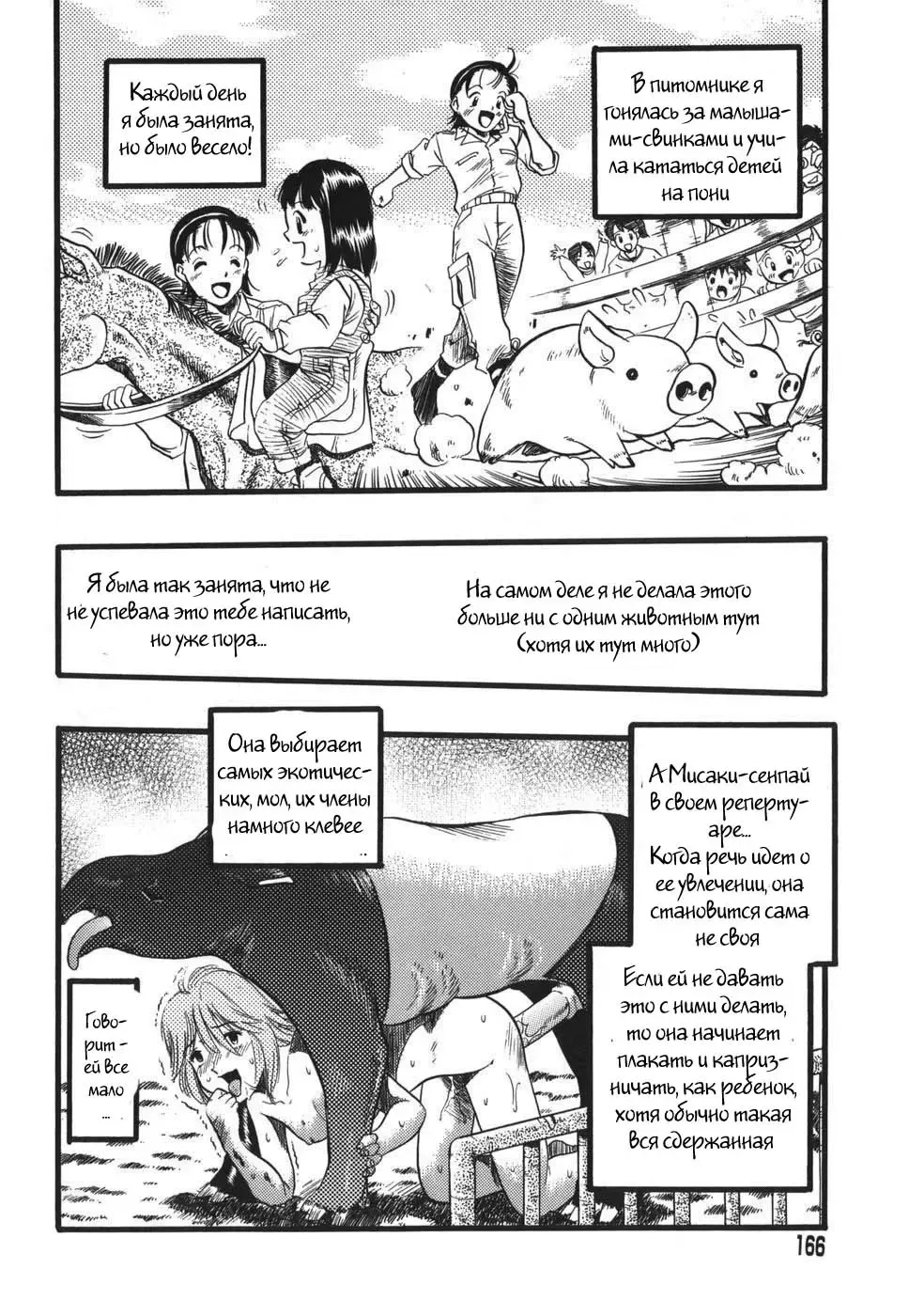[Kurita Yuugo] Zoophila Syndrome Ch. 5-11 Fhentai - Page 93