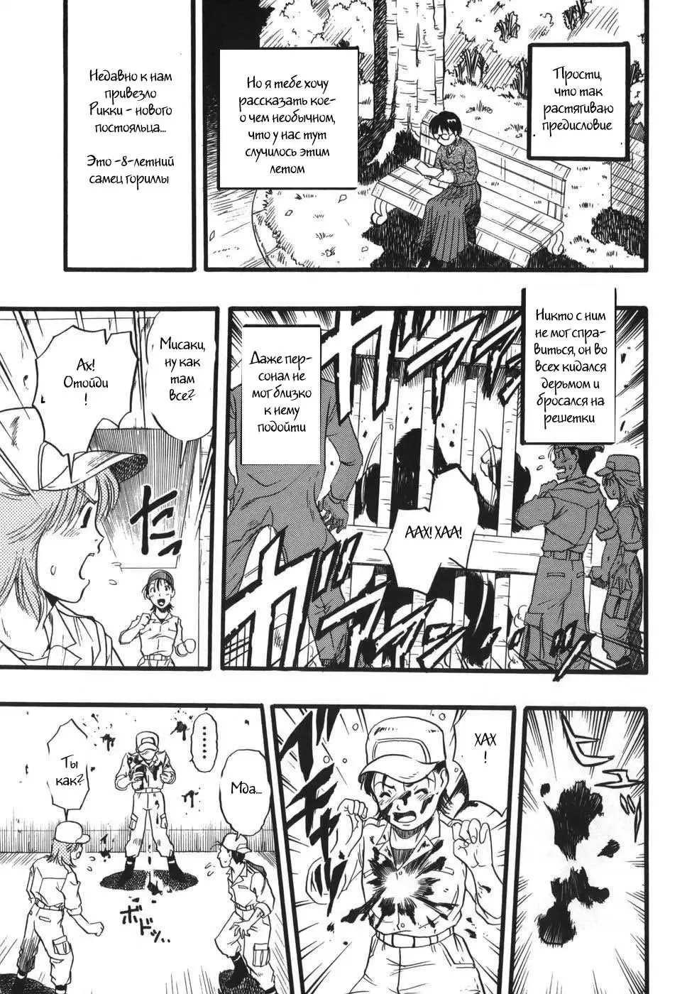 [Kurita Yuugo] Zoophila Syndrome Ch. 5-11 Fhentai - Page 94