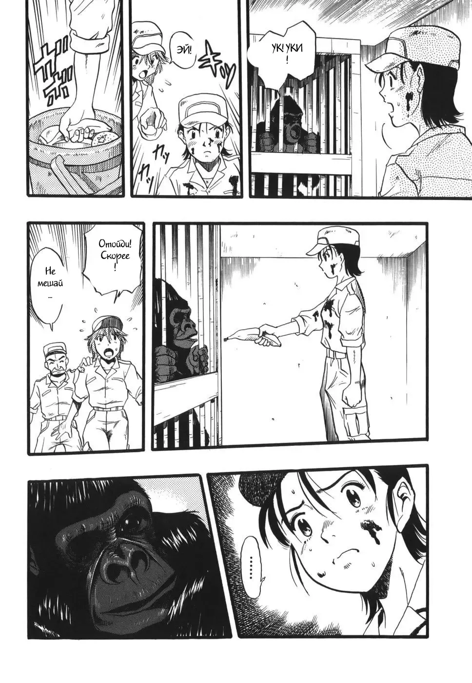 [Kurita Yuugo] Zoophila Syndrome Ch. 5-11 Fhentai - Page 95