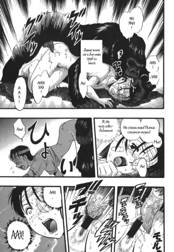 [Kurita Yuugo] Zoophila Syndrome Ch. 5-11 Fhentai - Page 102