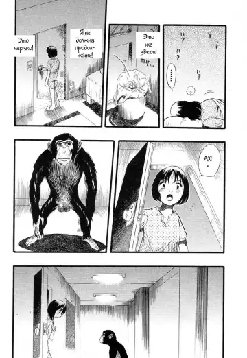 [Kurita Yuugo] Zoophila Syndrome Ch. 5-11 Fhentai - Page 83