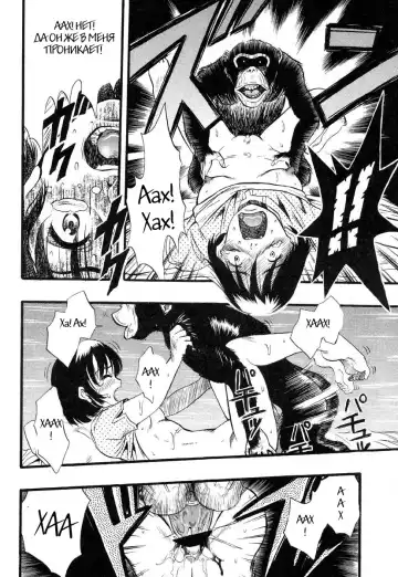 [Kurita Yuugo] Zoophila Syndrome Ch. 5-11 Fhentai - Page 87