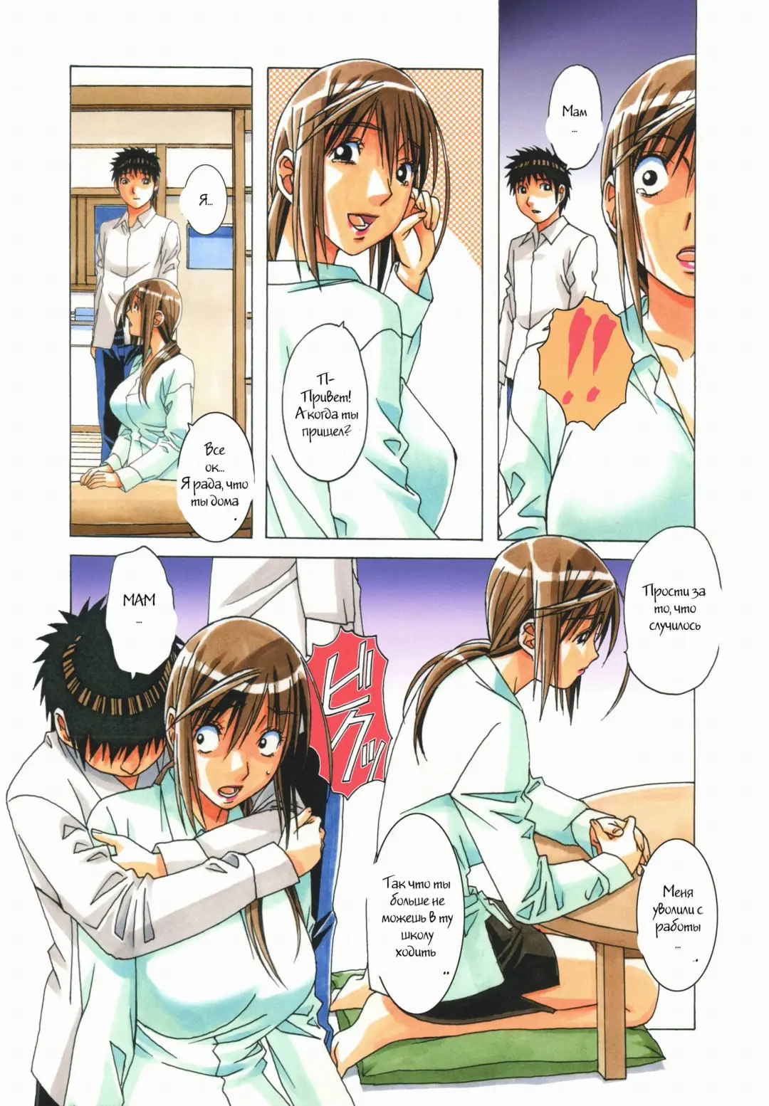 [Takei Masaki] EROSION 08 Fhentai - Page 4