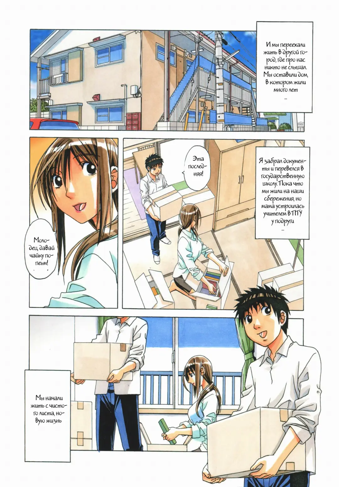 [Takei Masaki] EROSION 08 Fhentai - Page 6