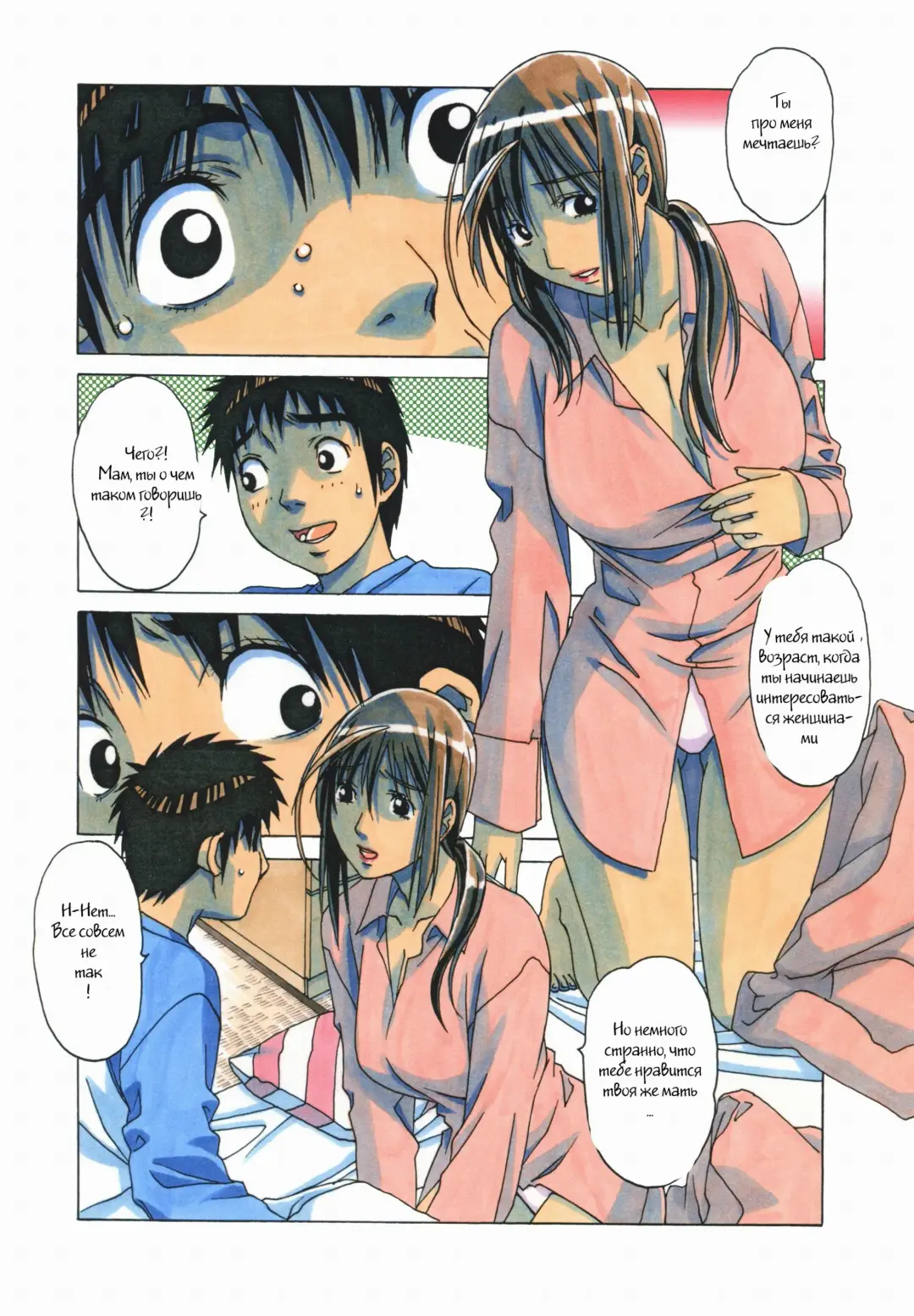 [Takei Masaki] EROSION 08 Fhentai - Page 10