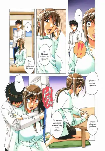 [Takei Masaki] EROSION 08 Fhentai - Page 4