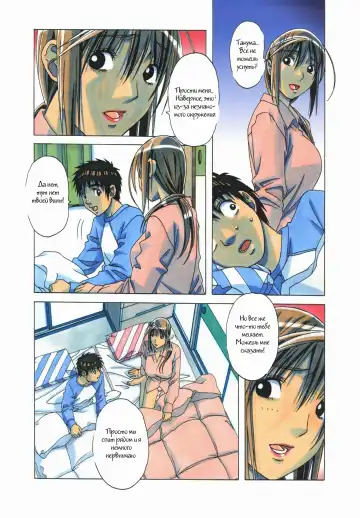 [Takei Masaki] EROSION 08 Fhentai - Page 9