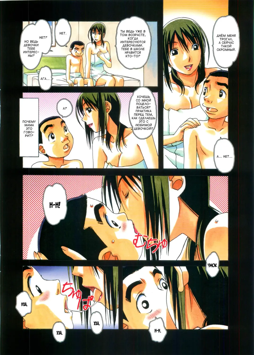 [Takei Masaki] TABOO Aoi Fhentai - Page 7