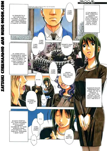 [Takei Masaki] TABOO Aoi Fhentai - Page 2