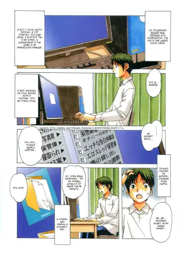 [Takei Masaki] TABOO Aoi Fhentai - Page 3