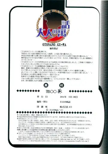 [Takei Masaki] TABOO Aoi Fhentai - Page 25