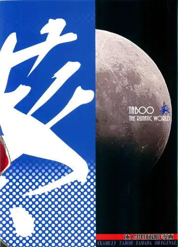 [Takei Masaki] TABOO Aoi Fhentai - Page 26