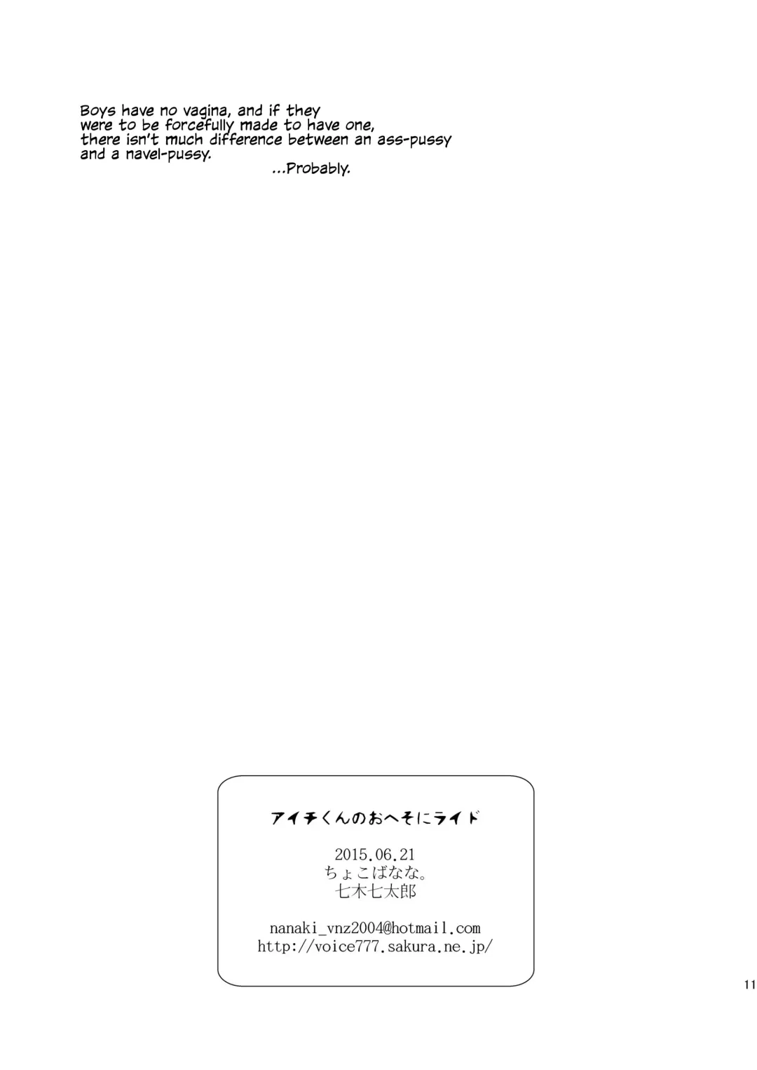 [Nanaki Nanatarou] Aichi-kun no o Heso ni Ride | Riding Aichi-kun's Navel Fhentai - Page 11