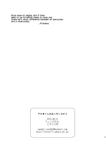 [Nanaki Nanatarou] Aichi-kun no o Heso ni Ride | Riding Aichi-kun's Navel Fhentai - Page 11