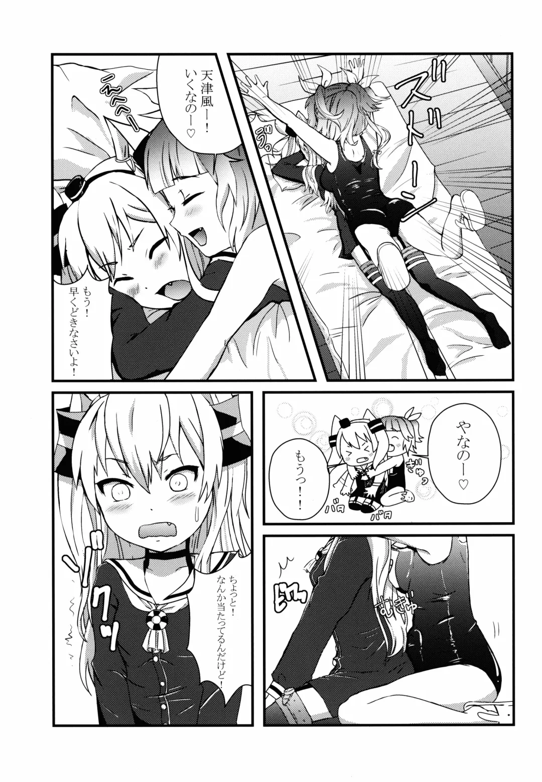 [Amemiya Nyanko] Futanari 19-chan to Amatsukaze-chan Fhentai - Page 13