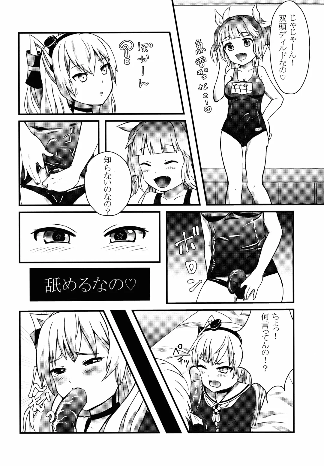 [Amemiya Nyanko] Futanari 19-chan to Amatsukaze-chan Fhentai - Page 14