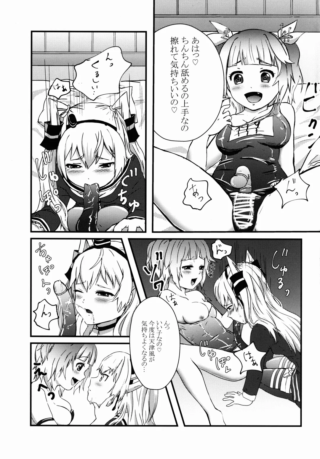[Amemiya Nyanko] Futanari 19-chan to Amatsukaze-chan Fhentai - Page 15