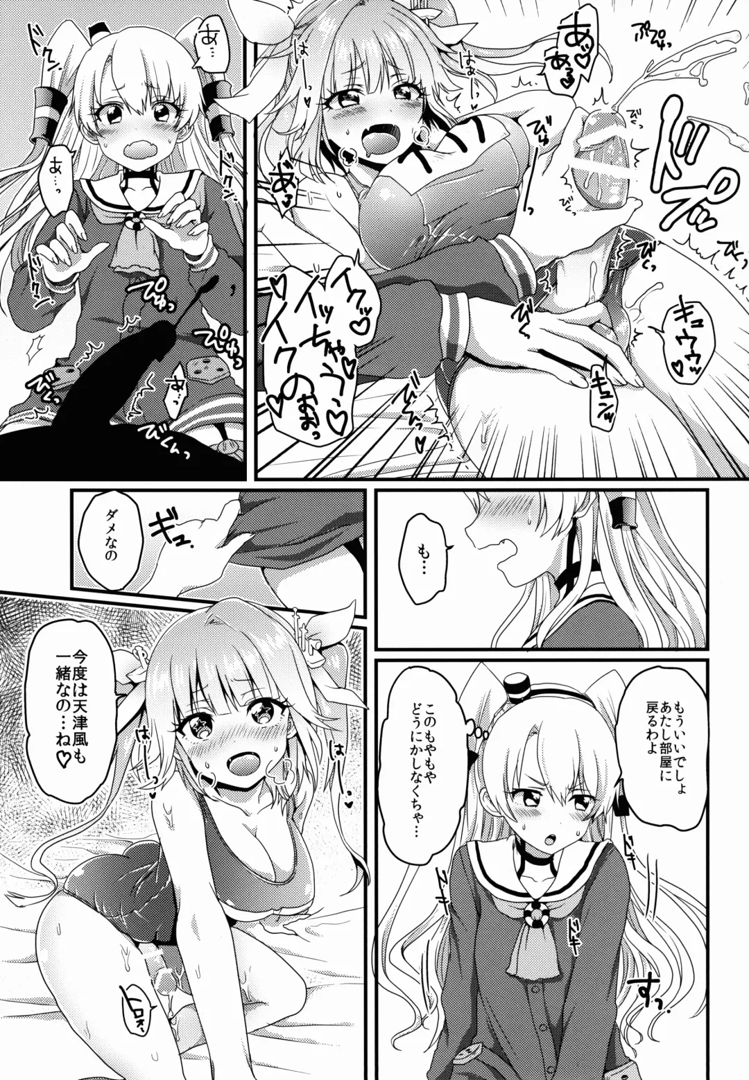 [Amemiya Nyanko] Futanari 19-chan to Amatsukaze-chan Fhentai - Page 7