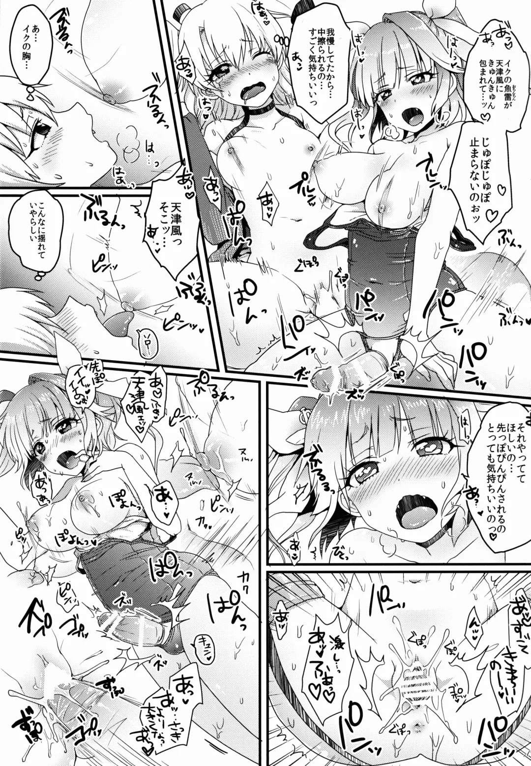 [Amemiya Nyanko] Futanari 19-chan to Amatsukaze-chan Fhentai - Page 9