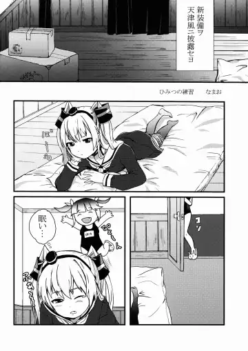 [Amemiya Nyanko] Futanari 19-chan to Amatsukaze-chan Fhentai - Page 12