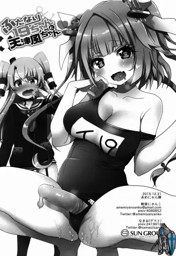 [Amemiya Nyanko] Futanari 19-chan to Amatsukaze-chan Fhentai - Page 18
