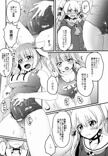[Amemiya Nyanko] Futanari 19-chan to Amatsukaze-chan Fhentai - Page 4