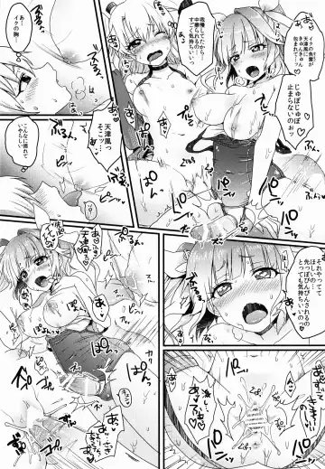[Amemiya Nyanko] Futanari 19-chan to Amatsukaze-chan Fhentai - Page 9