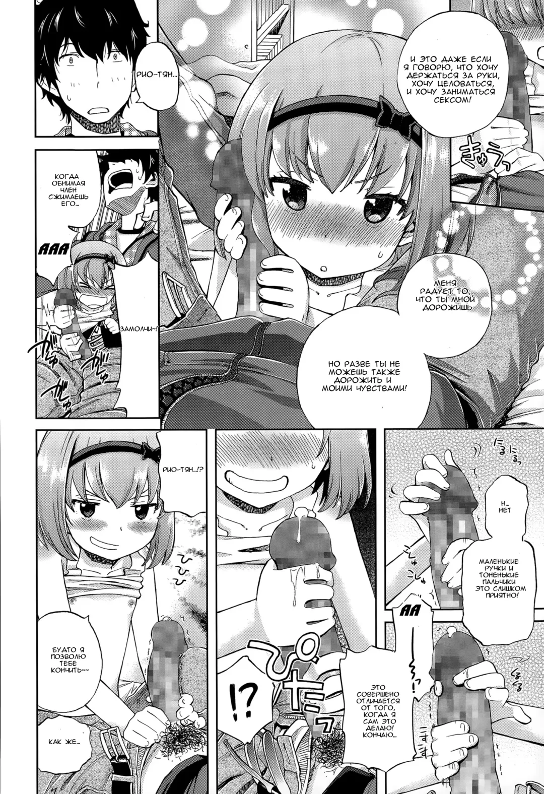 [Miyanogi Jiji] Onii-chan Quest Ch.1-2 Fhentai - Page 12