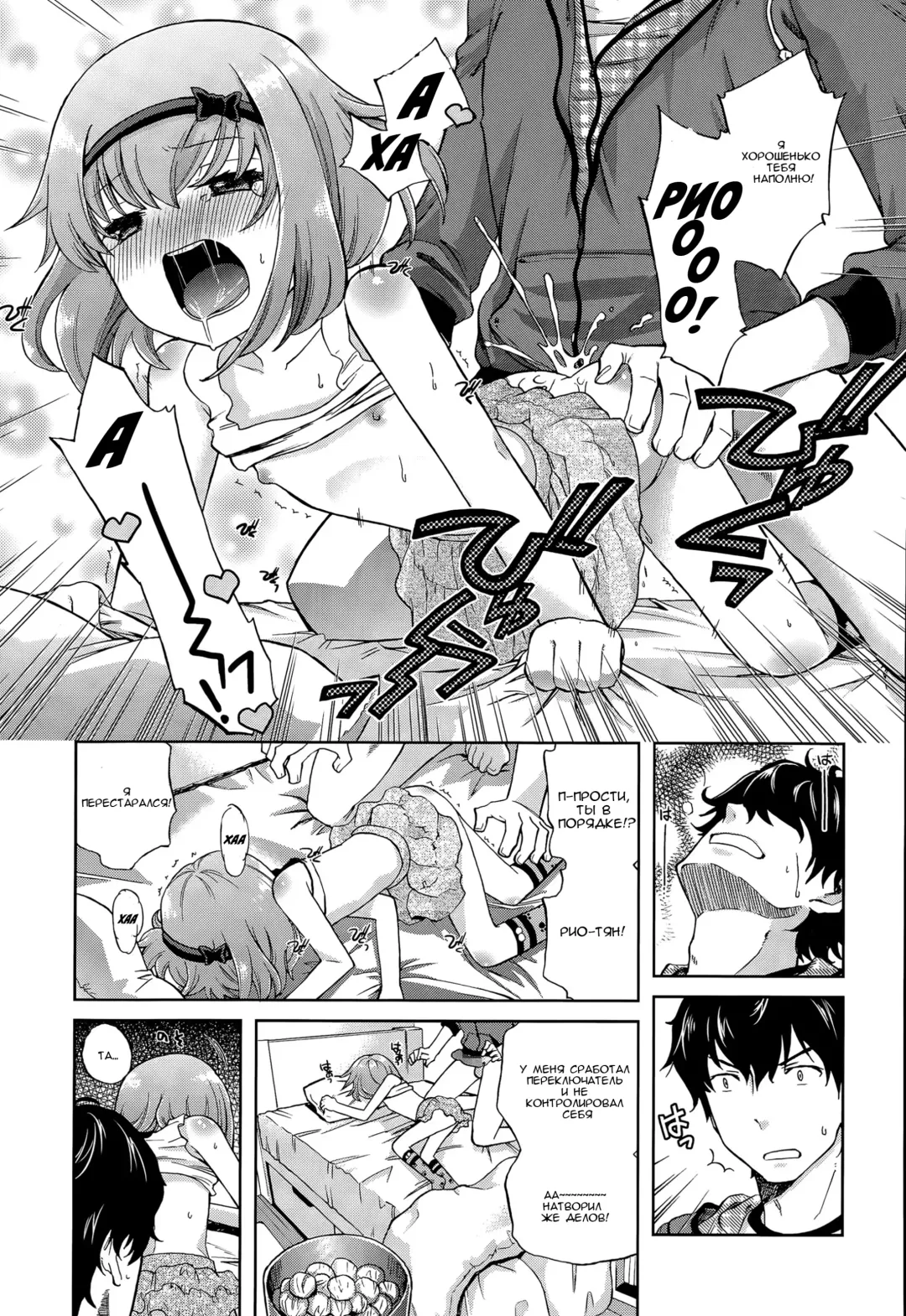 [Miyanogi Jiji] Onii-chan Quest Ch.1-2 Fhentai - Page 15