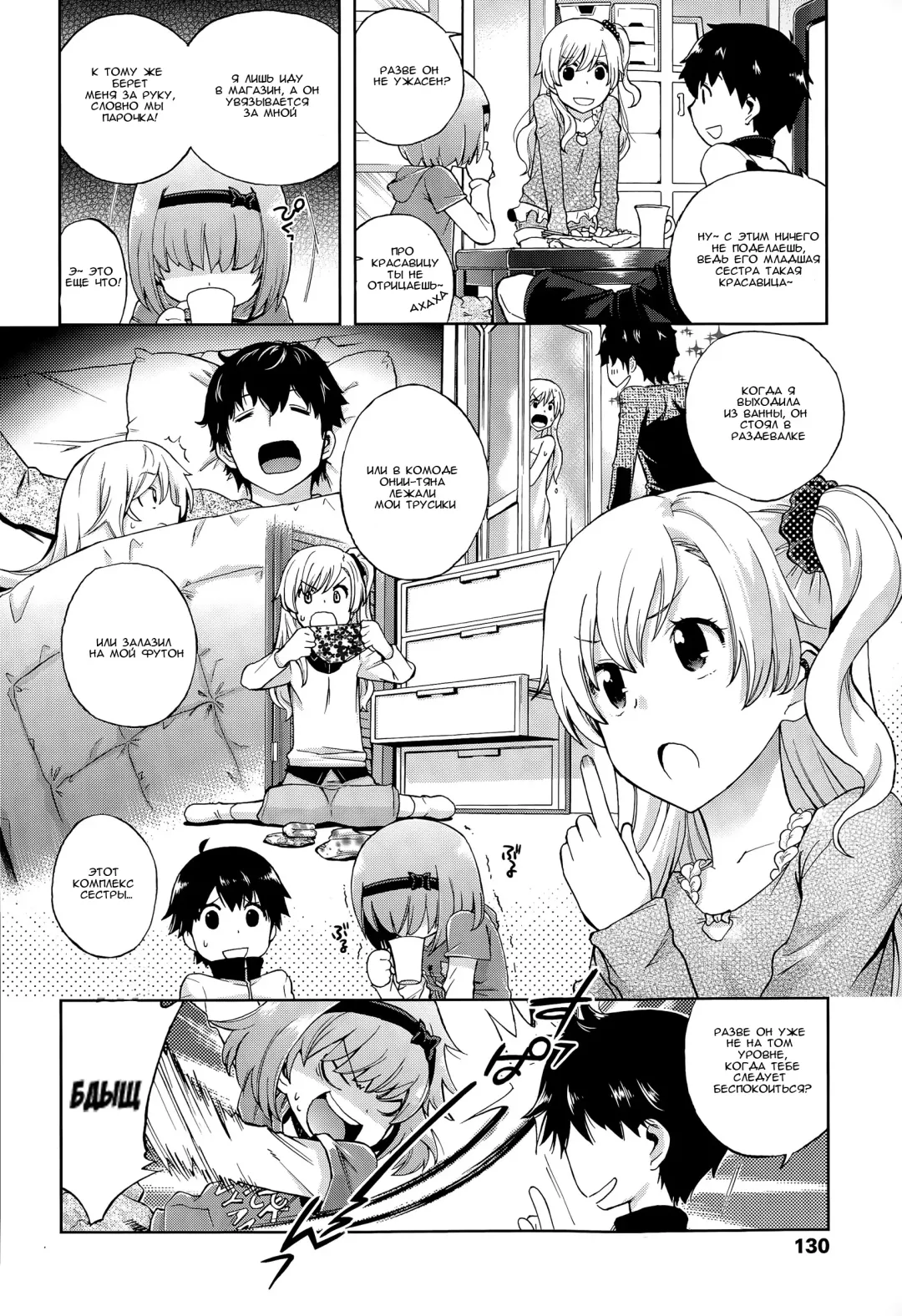 [Miyanogi Jiji] Onii-chan Quest Ch.1-2 Fhentai - Page 2