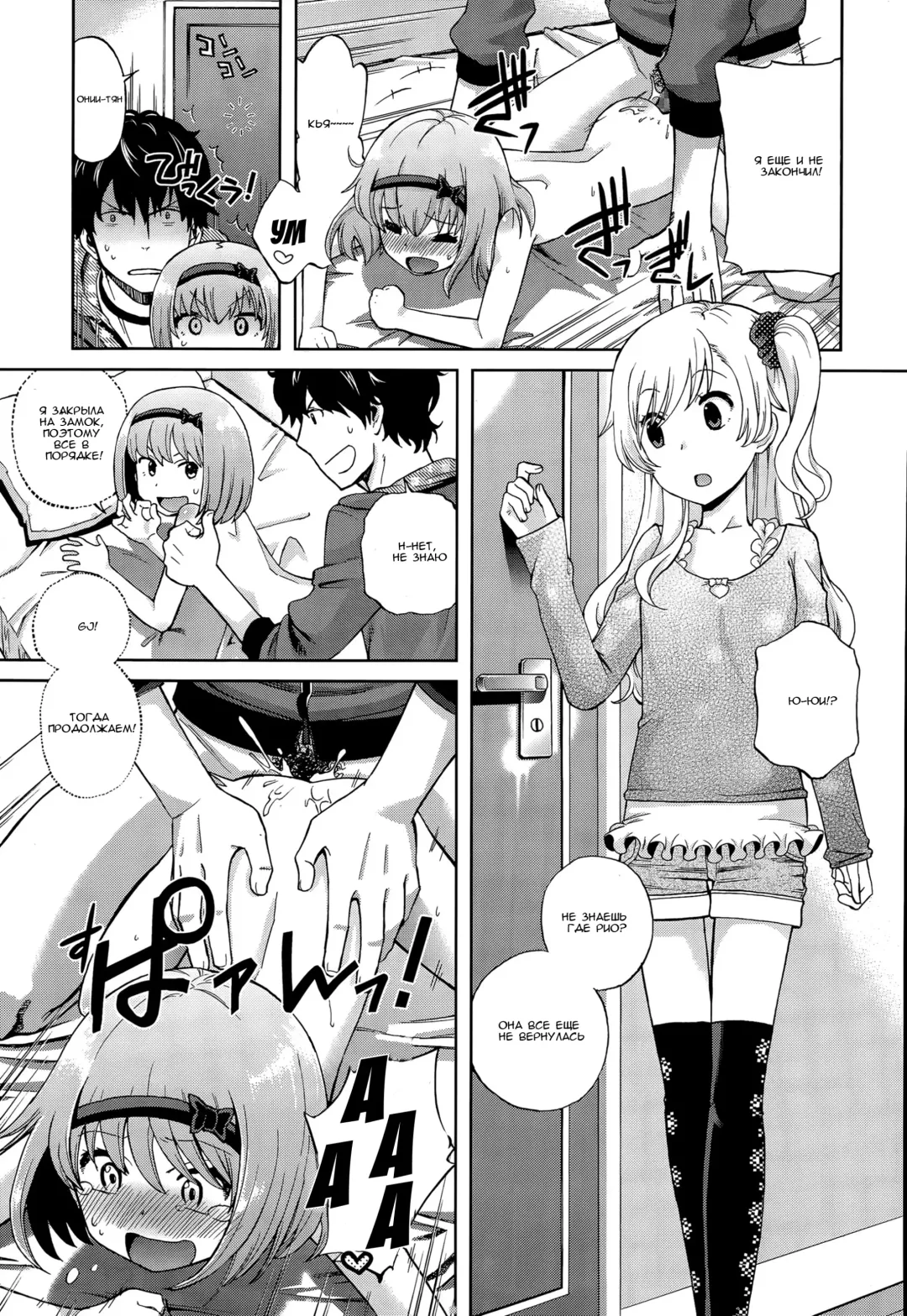 [Miyanogi Jiji] Onii-chan Quest Ch.1-2 Fhentai - Page 21