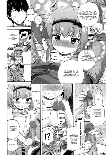 [Miyanogi Jiji] Onii-chan Quest Ch.1-2 Fhentai - Page 12