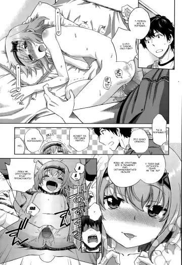 [Miyanogi Jiji] Onii-chan Quest Ch.1-2 Fhentai - Page 23