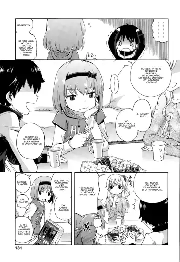 [Miyanogi Jiji] Onii-chan Quest Ch.1-2 Fhentai - Page 3