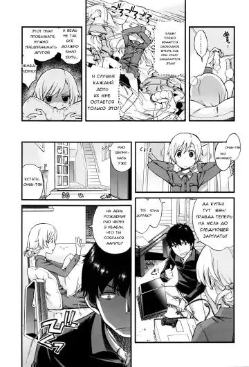 [Miyanogi Jiji] Onii-chan Quest Ch.1-2 Fhentai - Page 33