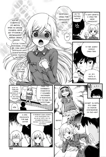 [Miyanogi Jiji] Onii-chan Quest Ch.1-2 Fhentai - Page 35