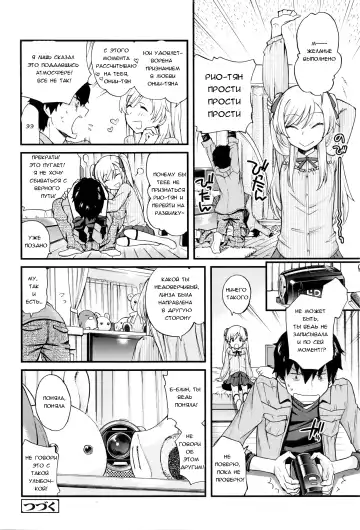 [Miyanogi Jiji] Onii-chan Quest Ch.1-2 Fhentai - Page 60
