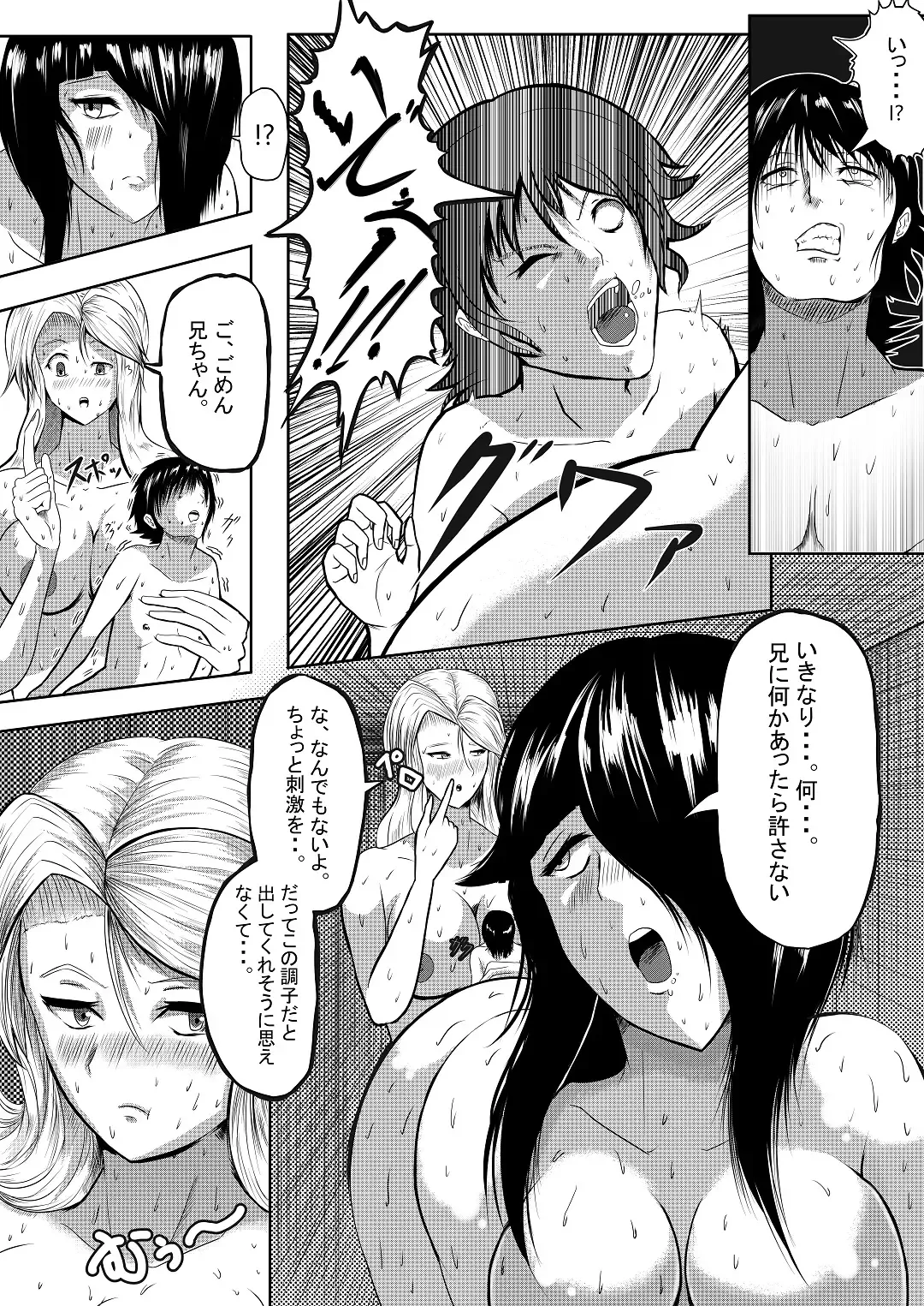 [Soryuu] Yandere Imouto-tachi kara Butsuriteki ni Nigerarenai Fhentai - Page 13