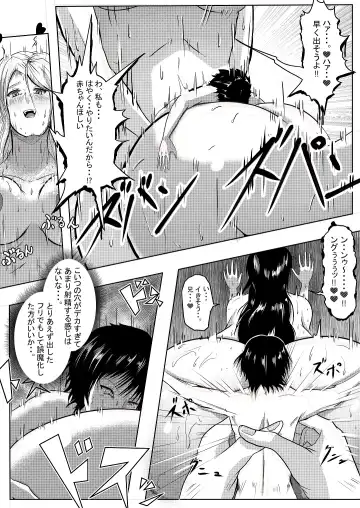 [Soryuu] Yandere Imouto-tachi kara Butsuriteki ni Nigerarenai Fhentai - Page 11