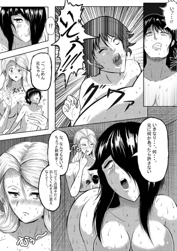 [Soryuu] Yandere Imouto-tachi kara Butsuriteki ni Nigerarenai Fhentai - Page 13