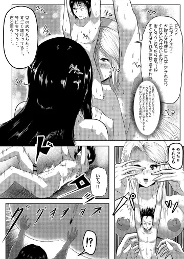 [Soryuu] Yandere Imouto-tachi kara Butsuriteki ni Nigerarenai Fhentai - Page 16