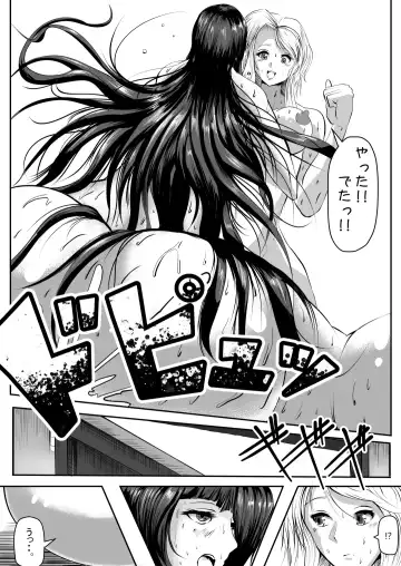 [Soryuu] Yandere Imouto-tachi kara Butsuriteki ni Nigerarenai Fhentai - Page 18