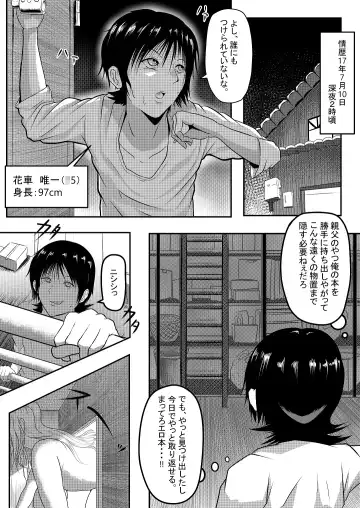 [Soryuu] Yandere Imouto-tachi kara Butsuriteki ni Nigerarenai Fhentai - Page 2