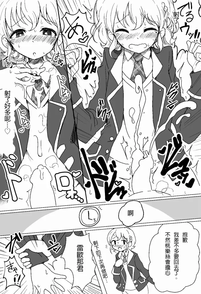 [Motsuaki] Suki Suki Daisuki Leona-kun Fhentai - Page 8