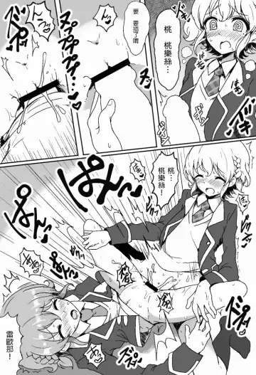 [Motsuaki] Suki Suki Daisuki Leona-kun Fhentai - Page 18
