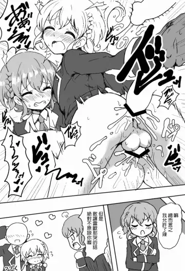 [Motsuaki] Suki Suki Daisuki Leona-kun Fhentai - Page 21