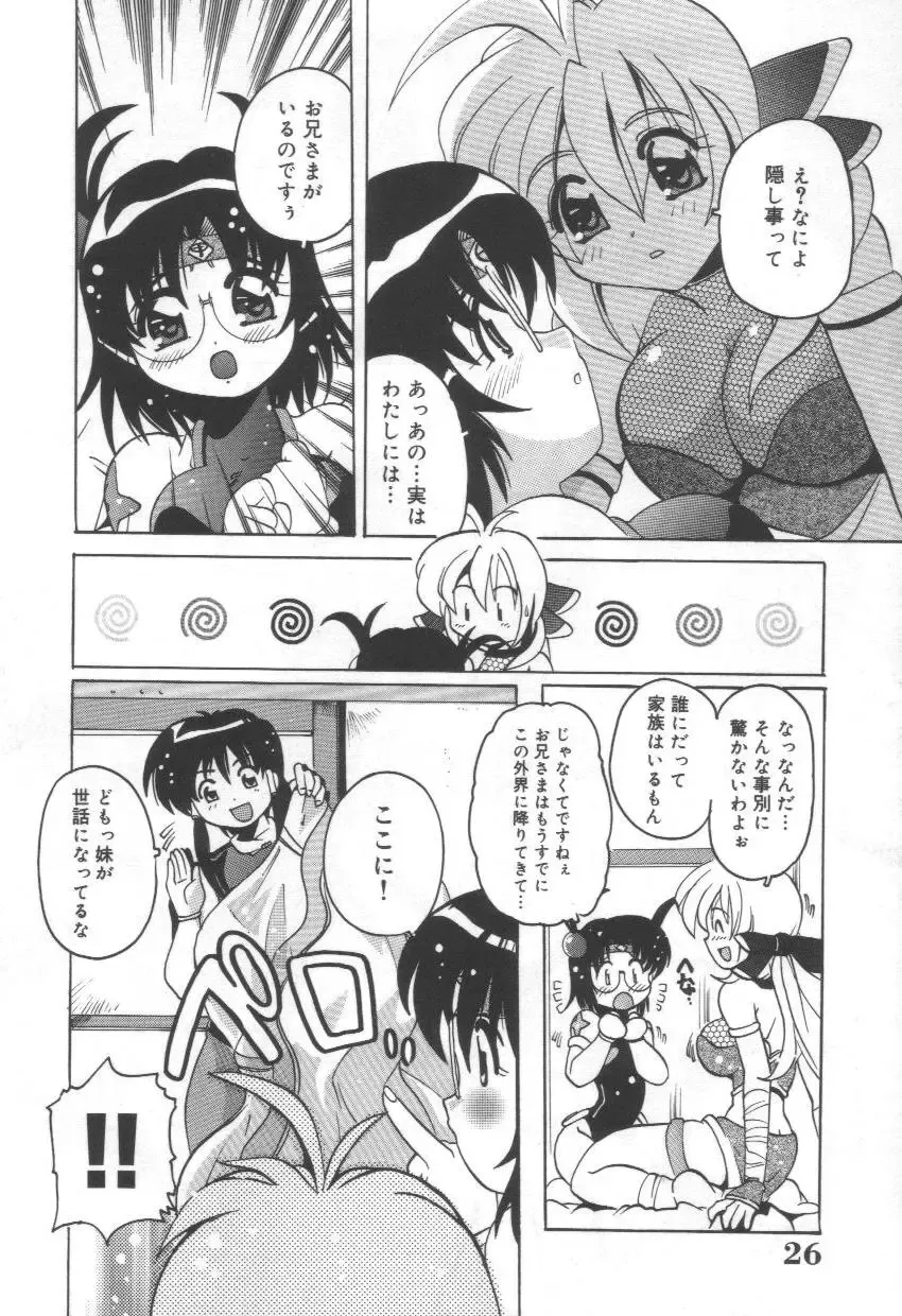 [Tom Tamio] Momoiro Mission Fhentai - Page 10