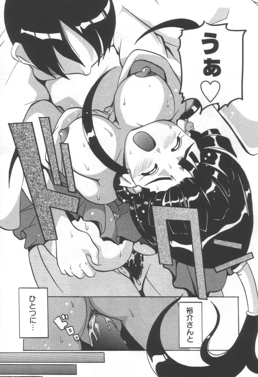 [Tom Tamio] Momoiro Mission Fhentai - Page 109