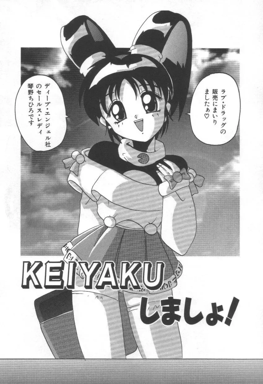 [Tom Tamio] Momoiro Mission Fhentai - Page 132