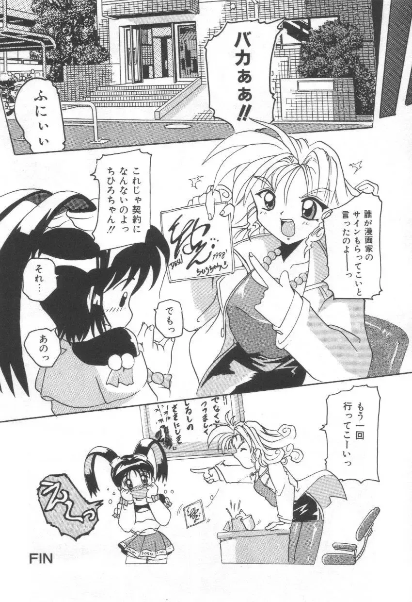 [Tom Tamio] Momoiro Mission Fhentai - Page 146